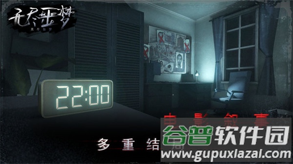 无尽噩梦手游下载手机版截图4