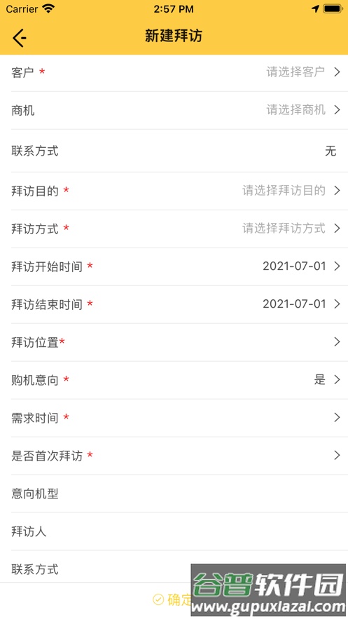 临工e站app下载截图2