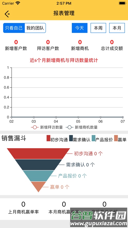 临工e站app下载截图3