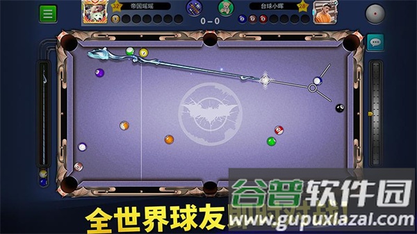 明星台球下载安装截图2