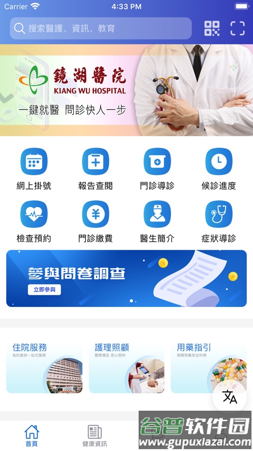 R湖通app截图1