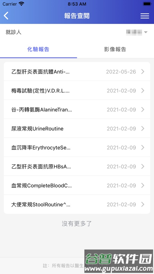 R湖通app截图2
