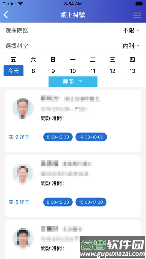 R湖通app截图4