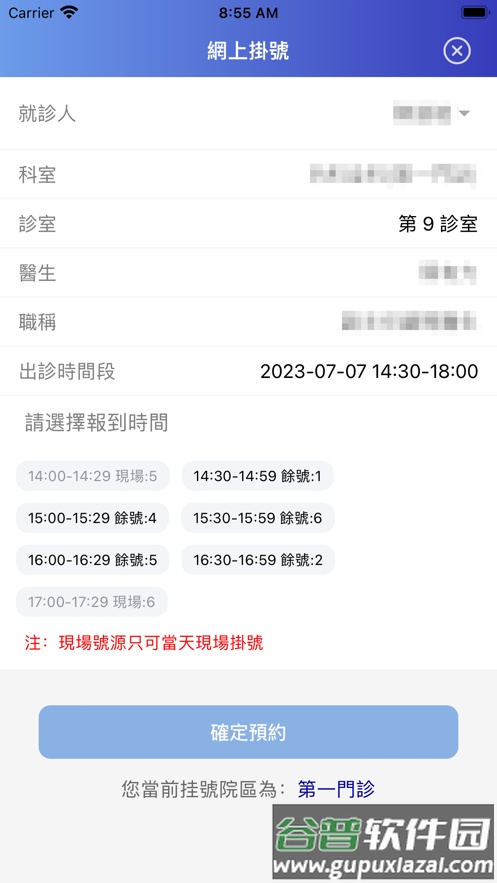 R湖通app截图5