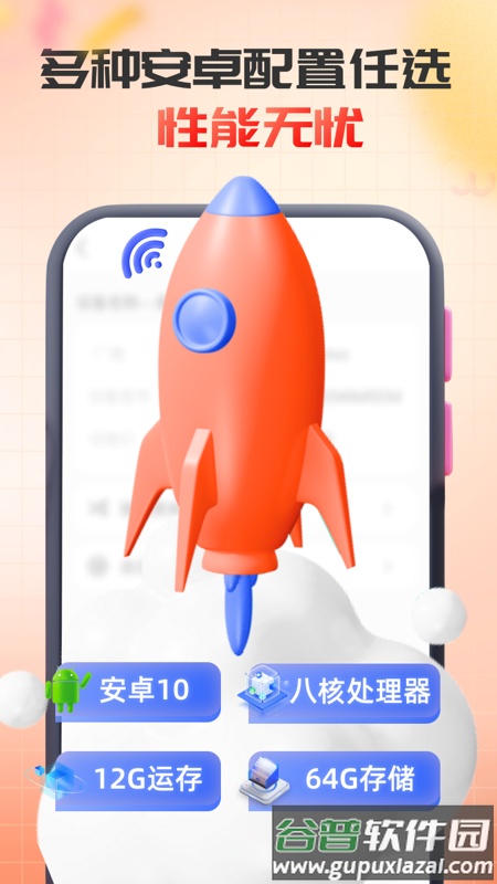 无休云手机app截图4