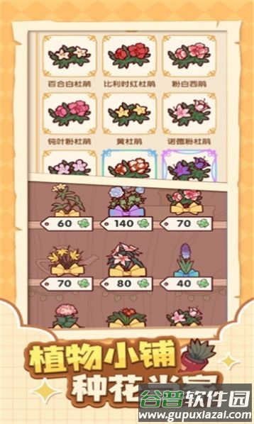 蜗居物语安卓版截图3