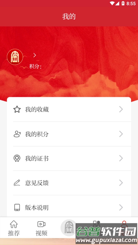 护密app官方下载截图4