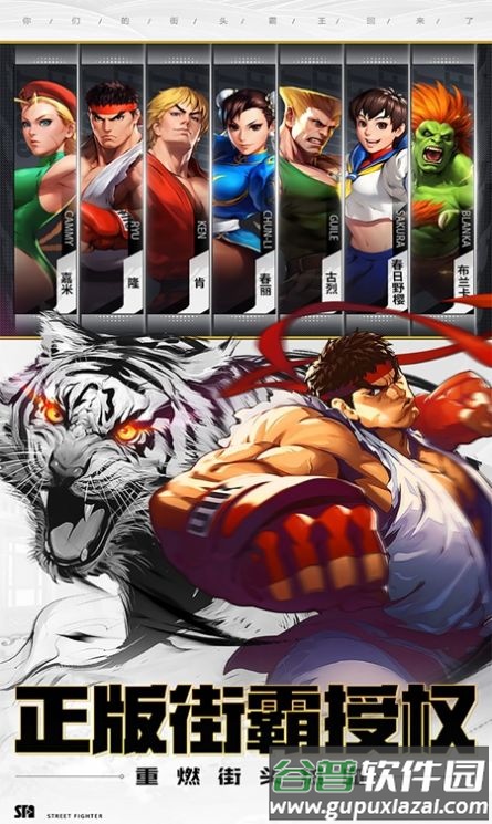 格了个斗截图2