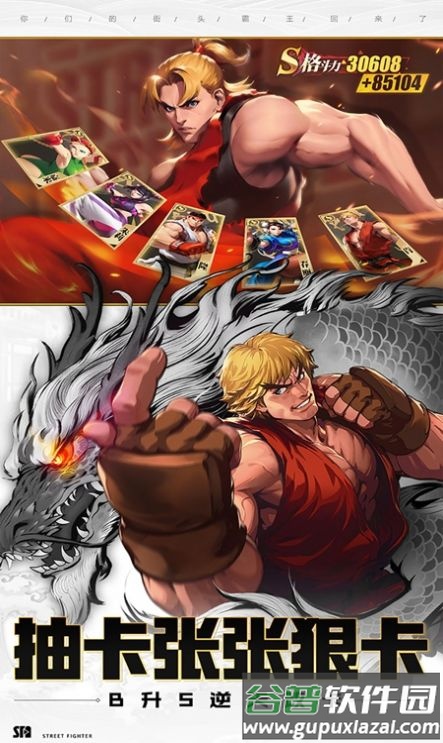 格了个斗截图3