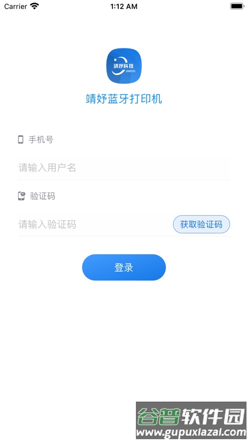 靖妤打印机app下载软件截图2