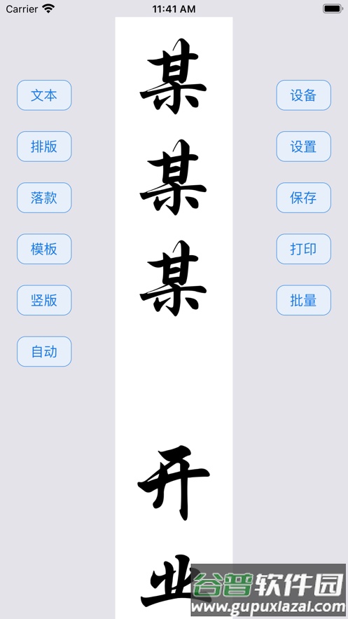 靖妤打印机app下载软件截图3