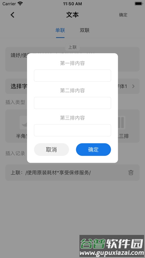 靖妤打印机app下载软件截图4