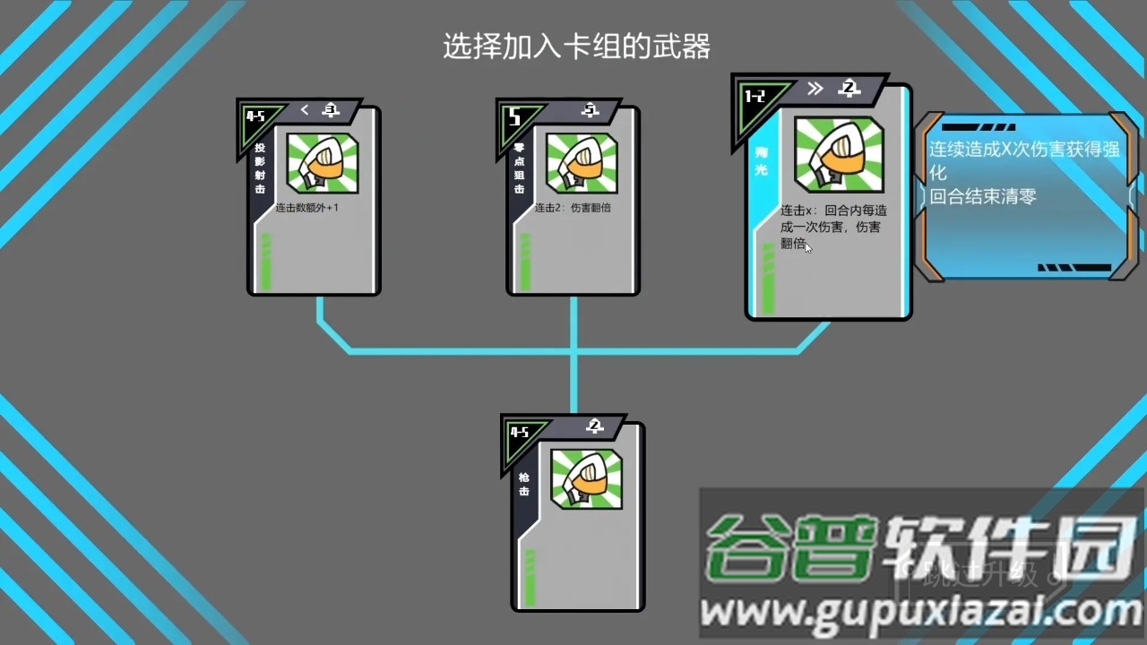 以赛游戏截图1