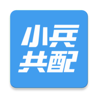 小兵共配app下载安装v4.1.2