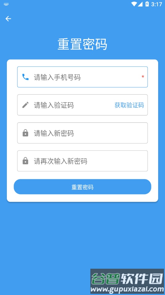 小兵共配app下载安装截图3