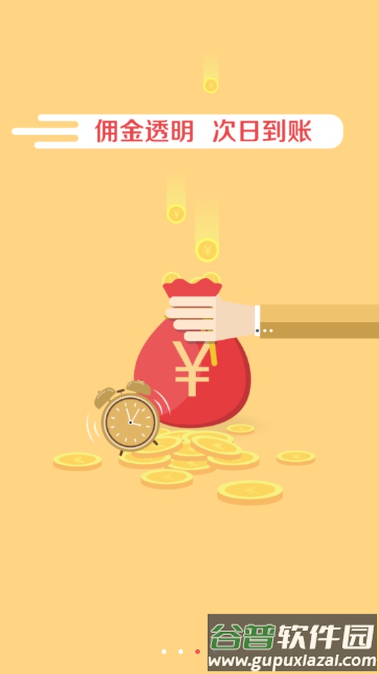 便民乐加app官方下载最新版截图3