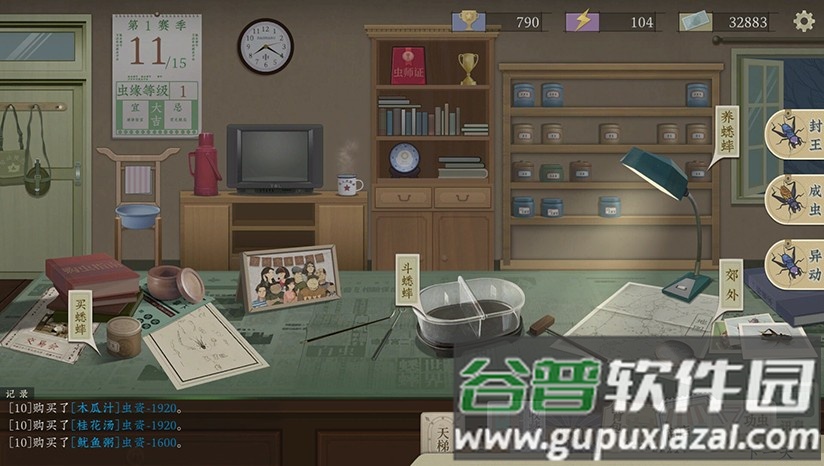 沉默的蟋蟀(蛐蛐也疯狂)截图3
