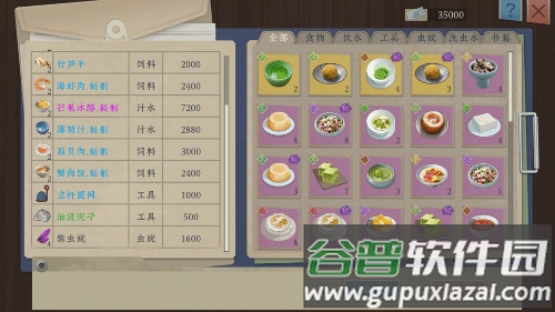沉默的蟋蟀(蛐蛐也疯狂)截图4