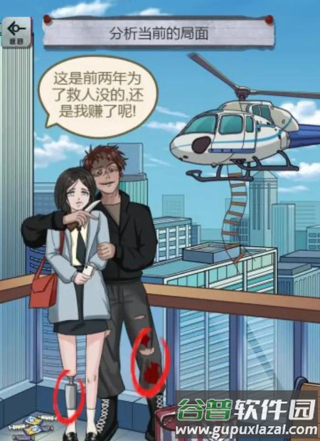 规则怪谈研究所游戏截图2
