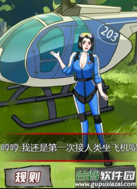 规则怪谈研究所游戏截图3