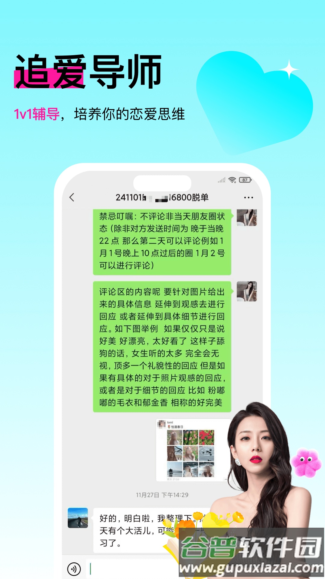 灵犀键盘app截图2