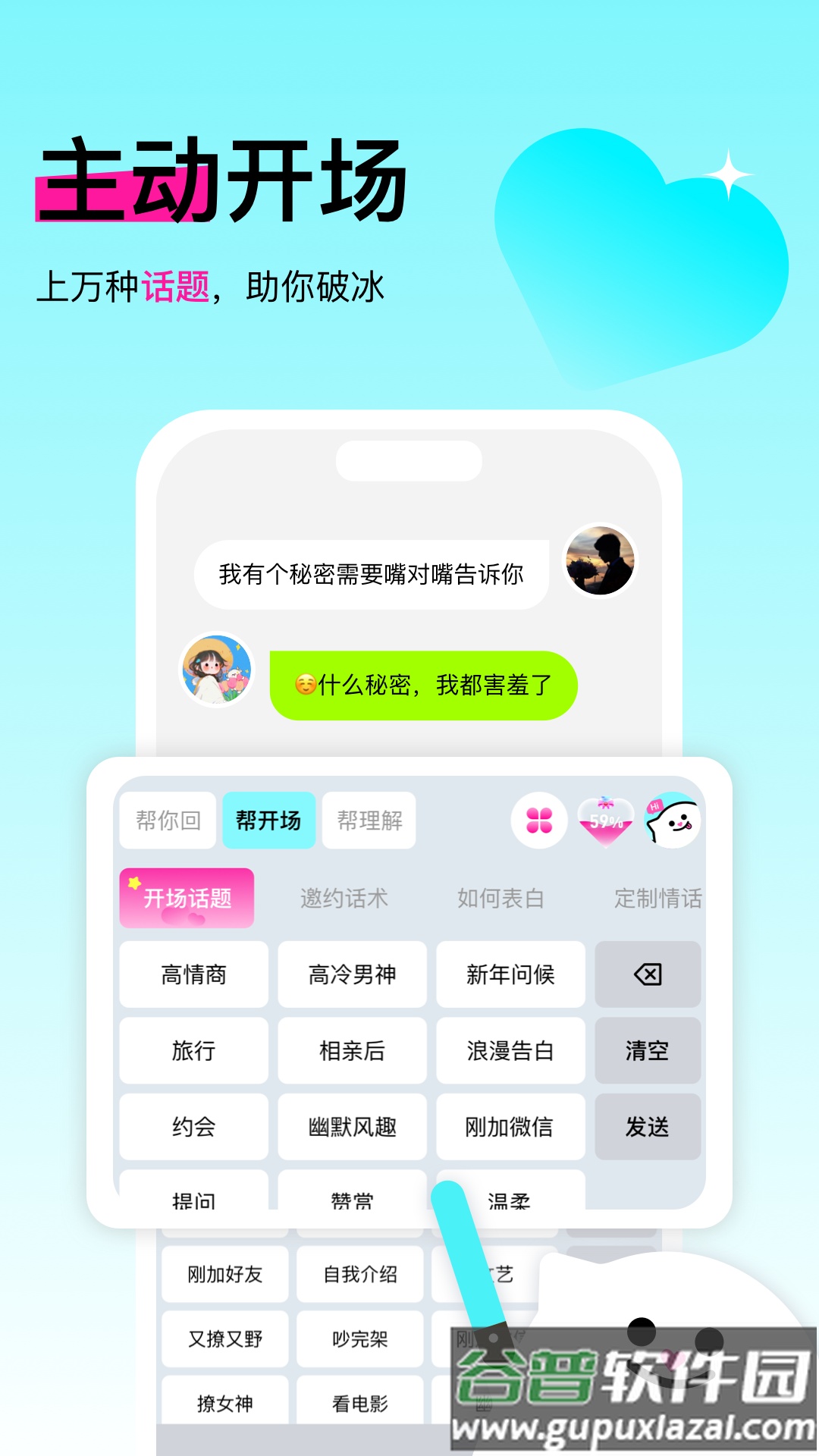 灵犀键盘app截图4