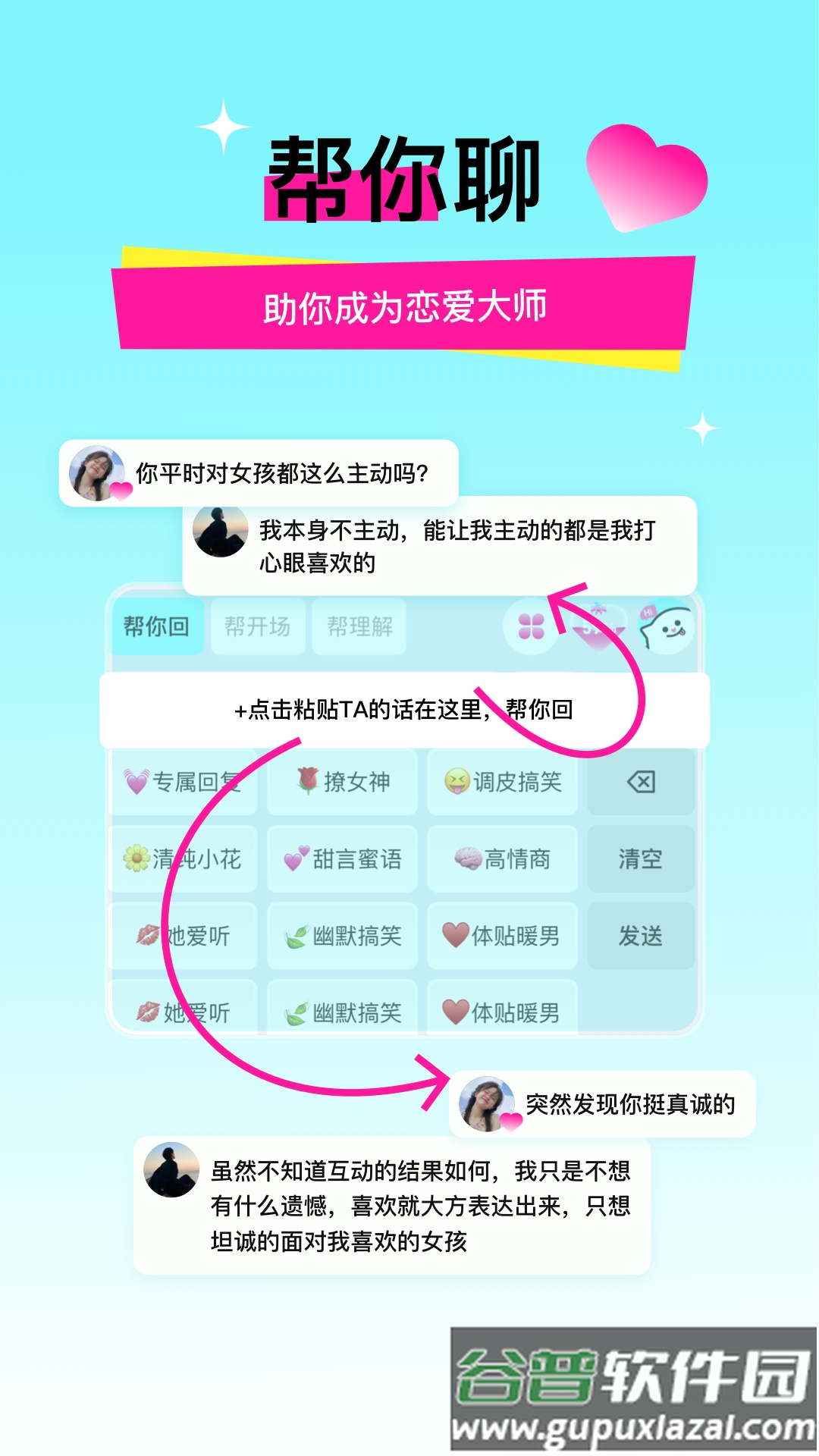 灵犀键盘app截图5