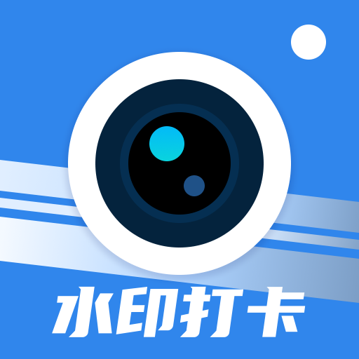 快打卡水印相机appv1.0.0.2