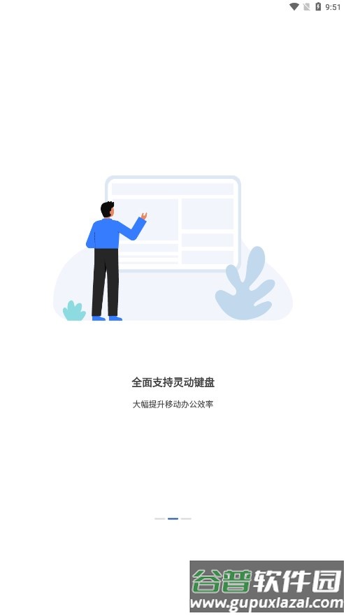 鲸鲮Office截图1