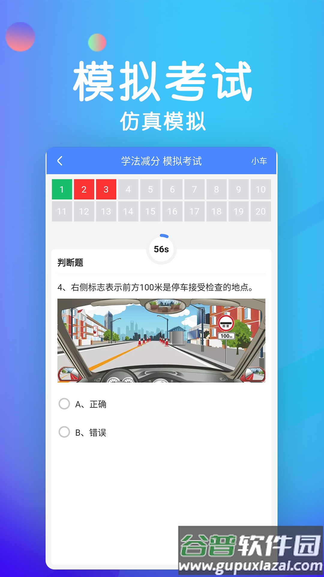 学法减分宝典最新版截图2