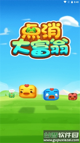 点消大富翁截图1
