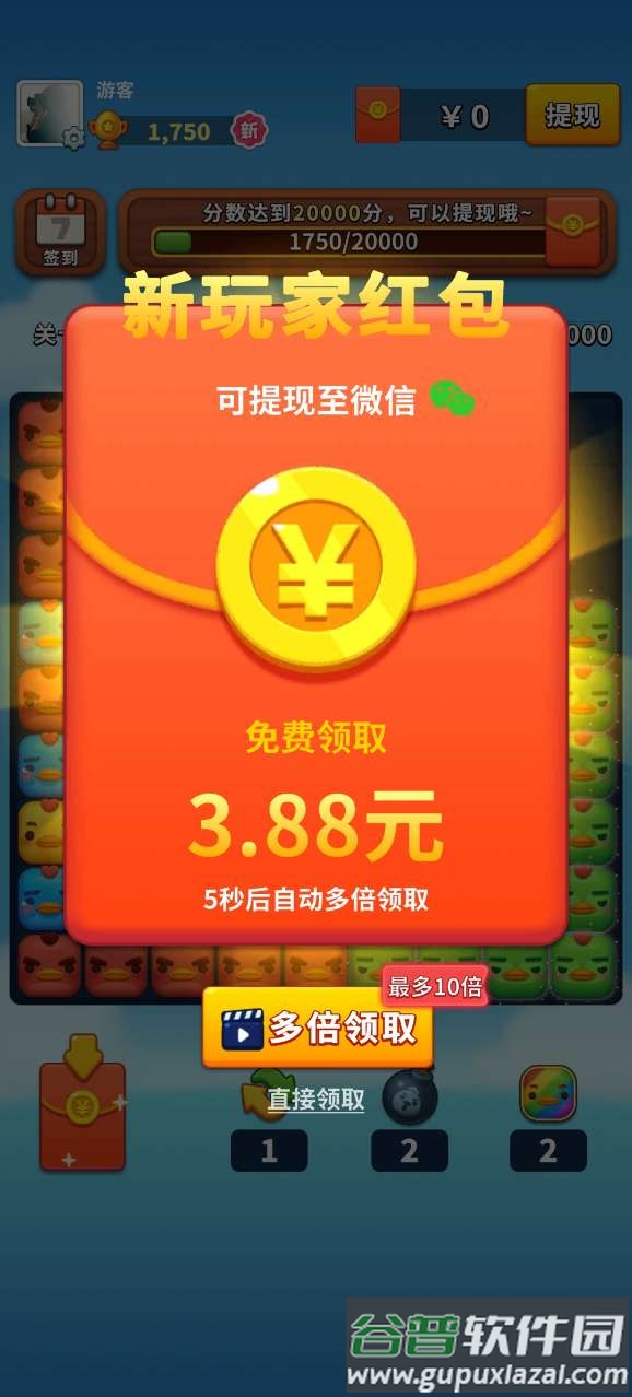 点消大富翁截图3
