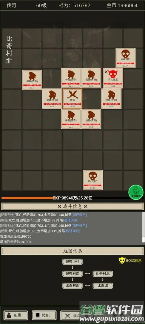 全职龙城截图1