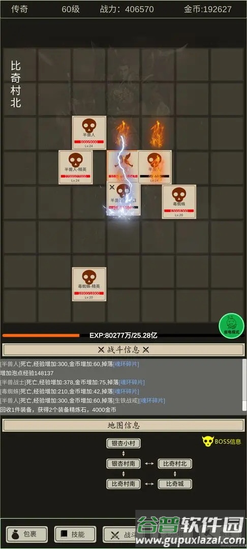 全职龙城截图2