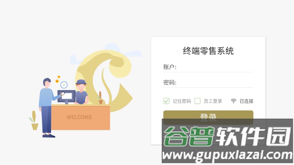 渝叶通app截图2