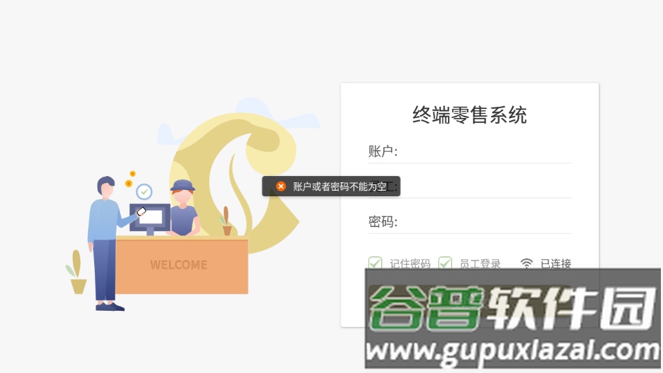 渝叶通app截图3