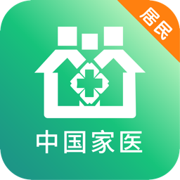中国家医居民端app下载v4.18.0
