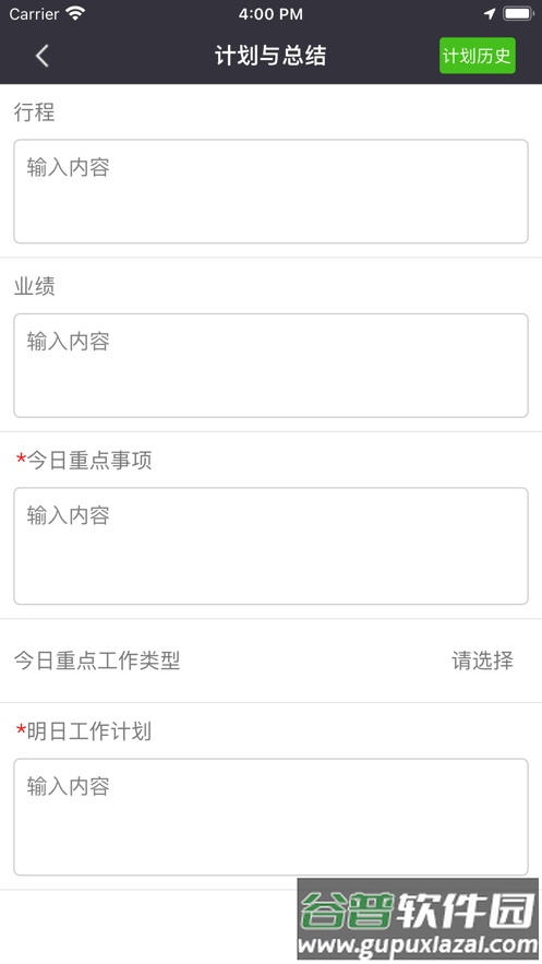 铁军智网app截图1