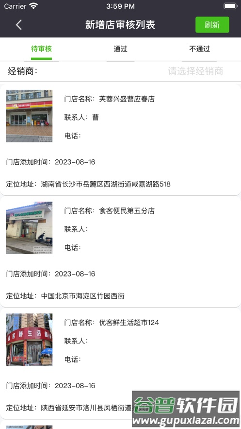 铁军智网app截图3