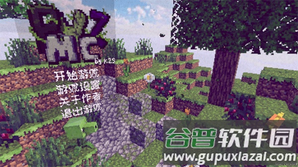PVZMC重制版下载截图1