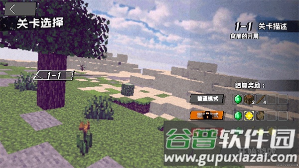 PVZMC重制版下载截图2