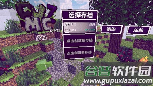PVZMC重制版下载截图3