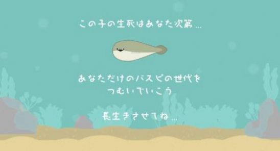 萨卡班甲鱼游戏(バスピ！)截图2