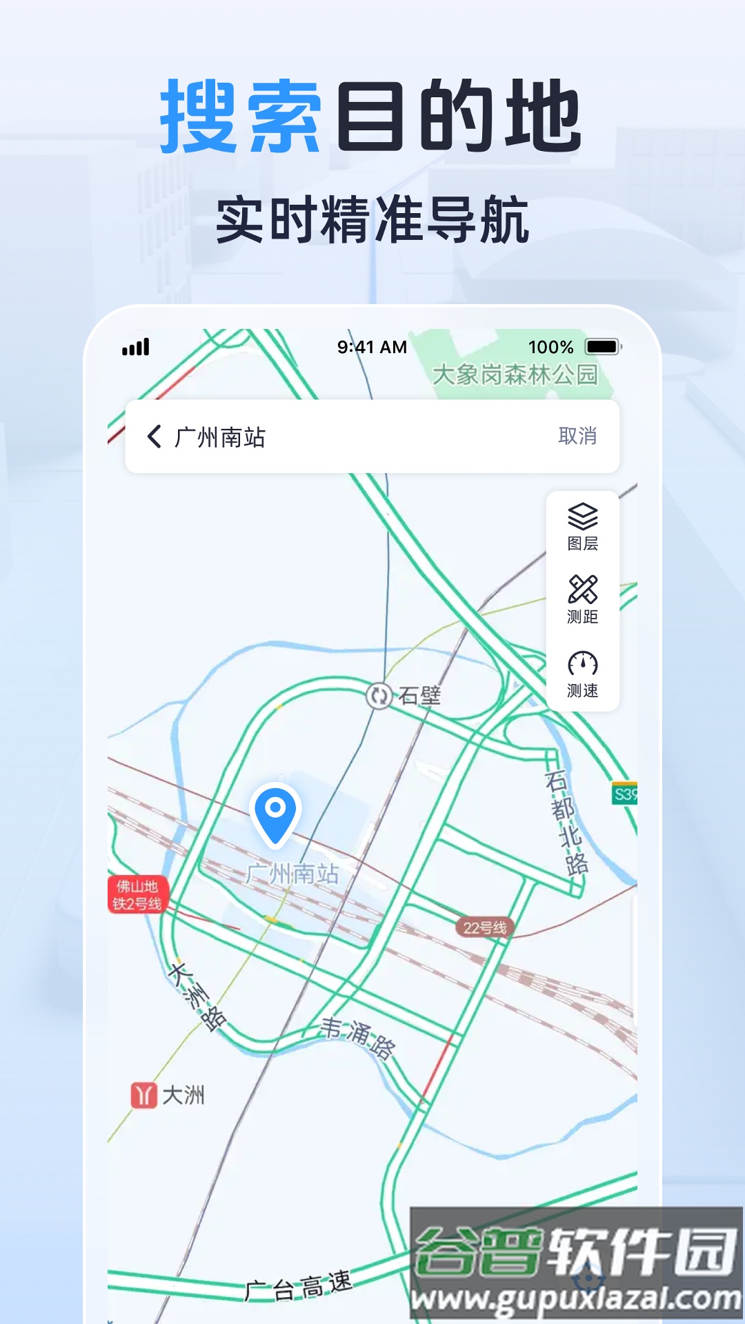 3D卫星实景导航软件截图4