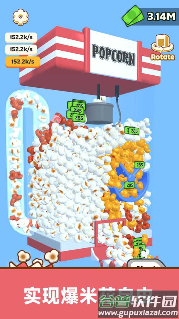 甜品点击风暴截图4