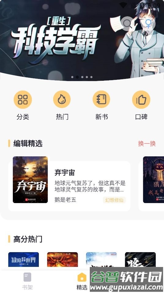 几何小说app下载最新版截图1