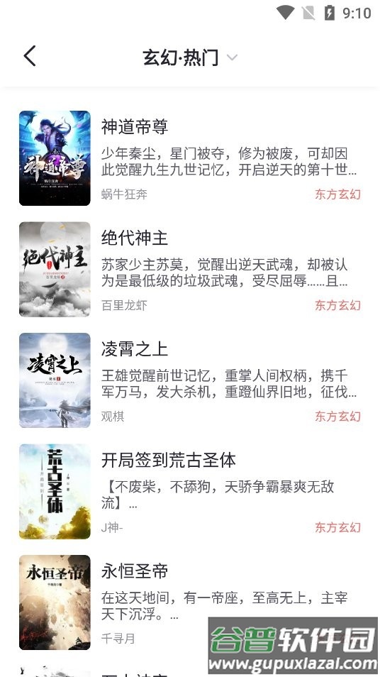 几何小说app下载最新版截图2