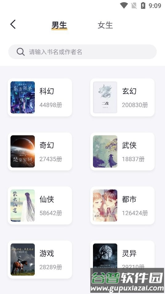 几何小说app下载最新版截图4