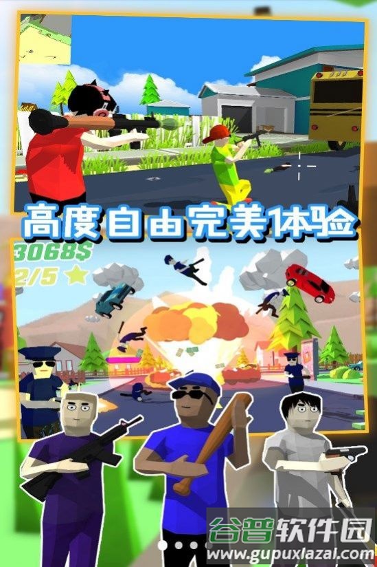沙盒特工枪战模拟游戏截图1