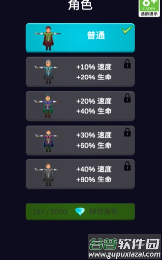 功夫猎人截图2